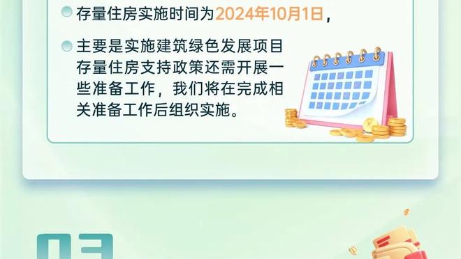 CBA官方：对山东董事长郑建辉处罚款6万停赛2场处罚